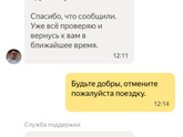 На такси с ребёнком