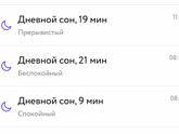 Ужасно отходит ко сну.