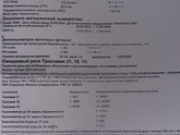 1 скрининг