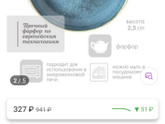 Какие у вас тарелочки?!