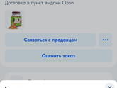 Пришёл с озона не тот товар..