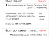 Пропал фемибион в аптеках.чем