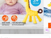 Грызунки, прорезыватели
