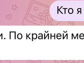 Ситуация в паре