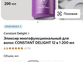 Маска для волос