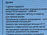 Тупой фармацевт.