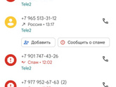 Что-То спамеры сегодня активизировались,4
