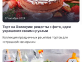 Работа приложения