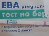 Беременность
