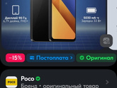 Телефоны за 15 тысяч
