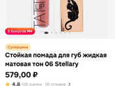 Используете ли яркую помаду на повседневку?