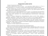 Пессарий на 27 мм..