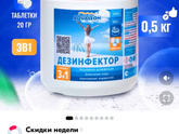 Бассейн-Химия