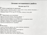 Сахар в крови