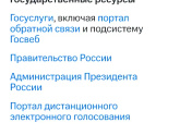 Ограничение интернета