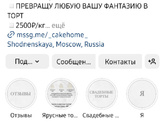 Москва.