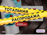 Скоро буду лысой