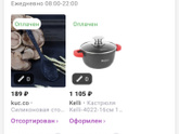 Посуда