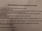 Млочные железы