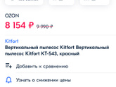 Без проводной пылесос