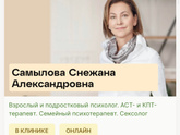 Работа с психологом. Как считаете?