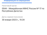 Налоги ФЛ