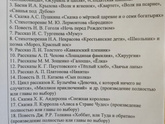 Что читают в 5-ом классе?