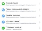 Vk настройка уведомлений