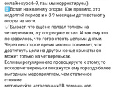 Странные ползанья.