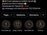 Платье на год Девочки