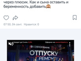 В каких настройках добавлять детей?
