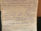 Накрутила