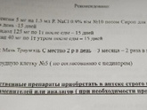 При ЗРР вам назначали эти препараты?