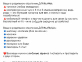 Сумка в роддом