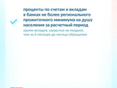 Единое пособие и вклады