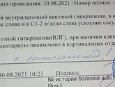 Пневмония что ли?