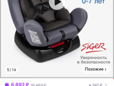Опять автокресло