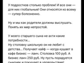 Ой ой...