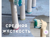 Зубная щетка