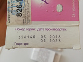 Продам Дюфастон. Краснодар.