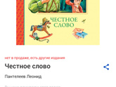Книги 4-5 лет