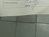 Помогите расшифровать