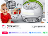 ДЕТСКИЙ НАСМОРК!!!