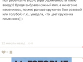 Пол ребенка на бебике