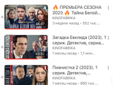 Мелодрамы.