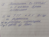 Ттг 2,71. Ком в горле.