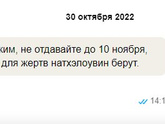 История