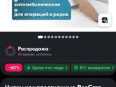 Опыт ношения компрессионного белья