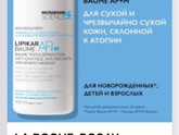 Атопический дерматит