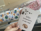 Родила)
